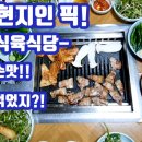 한성식육식당 이미지