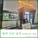 산천어시네마 | 산천어시네마 왕과 사는 남자 초등학생과 관람