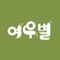 여우비다방 이미지