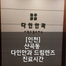 다인안과의원 이미지