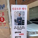 모든옷수선 이미지
