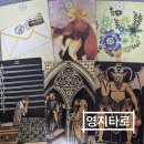 4304 | [대전 동구] 언제 어디서든 가능한 전화 카톡 타로 | 영지타로