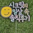 로이스투애나 | 인천 청라 로이스투애나 건강 브런치뷔페 청라 호수공원 청리단길 짜이집 짜이티 하루 나들이코스 내돈내산