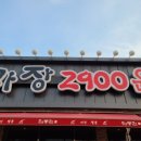 태동관2900 이미지