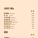 타코왕 이미지