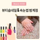 숩네일 - 기장군 기장대로 495 | 숩네일