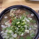 광산나주곰탕 | [송정역]광산나주곰탕 후기