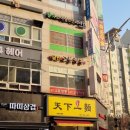 금란교동짬뽕 이미지