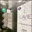 라비에뷰티 - 안산시 단원구 중앙대로 915 | 라비에뷰티