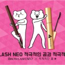래쉬영