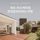 벽락재