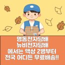 전자담배&샤이닝