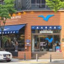 명품 갈매기 | 대전 봉명동 부산갈매기 가성비 맛집 후기 봉명동 모임장소 추천