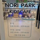 노리파크 어양점 실내놀이시설 | 서창키즈카페 노리파크 방문 후기 서창키카 만수동 키즈카페 논현동 키즈카페 찾는다면 여기