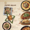 전일 맥주 부송점 이미지
