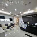 연세레몬치과의원 이미지