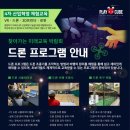 드론존 이미지