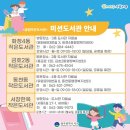 금호2동행정복지센터작은도서관 이미지