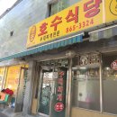 동두천호수부대찌개 이미지