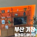 부산 기장 아난티 앳 부산 빌라쥬 드 : 매너하우스 D 객실, 스프링팰리스 수영장 이용 후기