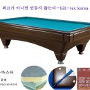 빌텍 이미지