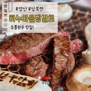 양산 상북면 동원로얄cc 근처 한우 맛집 &#39;하누마을방갈로&#39; 애견동반 가능한곳 내돈내산 솔직후기