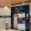 하늘찬 | 김포공항 국제선 맛집 하늘찬 새벽 조식 내돈내산 후기