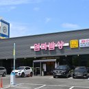 소문난엄마밥상 이미지