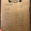 이가주도 이미지