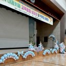 교동초등학교 병설유치원 이미지