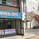 별아이스크림할인점 이미지