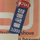 용족발용국수 이미지