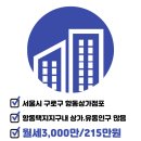 항동명품공인중개사사무소 이미지