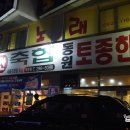 서수원축산 이미지
