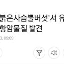 이독