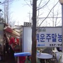 백운농장(2) 네이버블로그