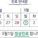 동림한의원(강서점) 네이버블로그