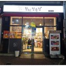 우리동네 참치정육점 이미지