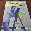 사진작가가 알려주는 스마트폰 인생사진 찍기 | 10대에 사진작가가 되고 싶은 나, 어떻게 할까?