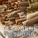 경희신의한의원 이미지
