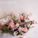 루시드플라워