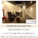 지경헌한의원 이미지