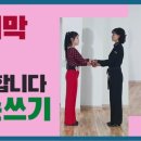사교댄스(브루스_지루박) 중급 이미지