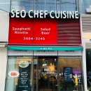 서 쉐프 퀴진(Seo chef cuisine) 이미지