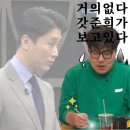 거의없다 "최욱, 한번씩 와서 정준희 교수님 업어줘" 이미지