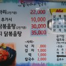 덕천닭한마리 이미지