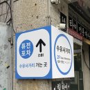 사거리룸포차 이미지