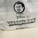 오산 세교 권구성순대국밥(포장후기)