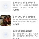 김종용누룽지통닭(한남점) 이미지