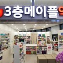 서초메이플약국 이미지